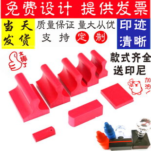 刻章印章定制红胶塑料长方形名字长条竣工图雕刻橡胶私章制作定刻