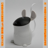 jerry 幻响 生肖鼠共振音响MP3播放器创意共振音箱