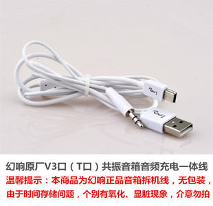 幻响音箱拆机线刀锋充电宝配线1拖2音频充电一体线插头音频OTG线