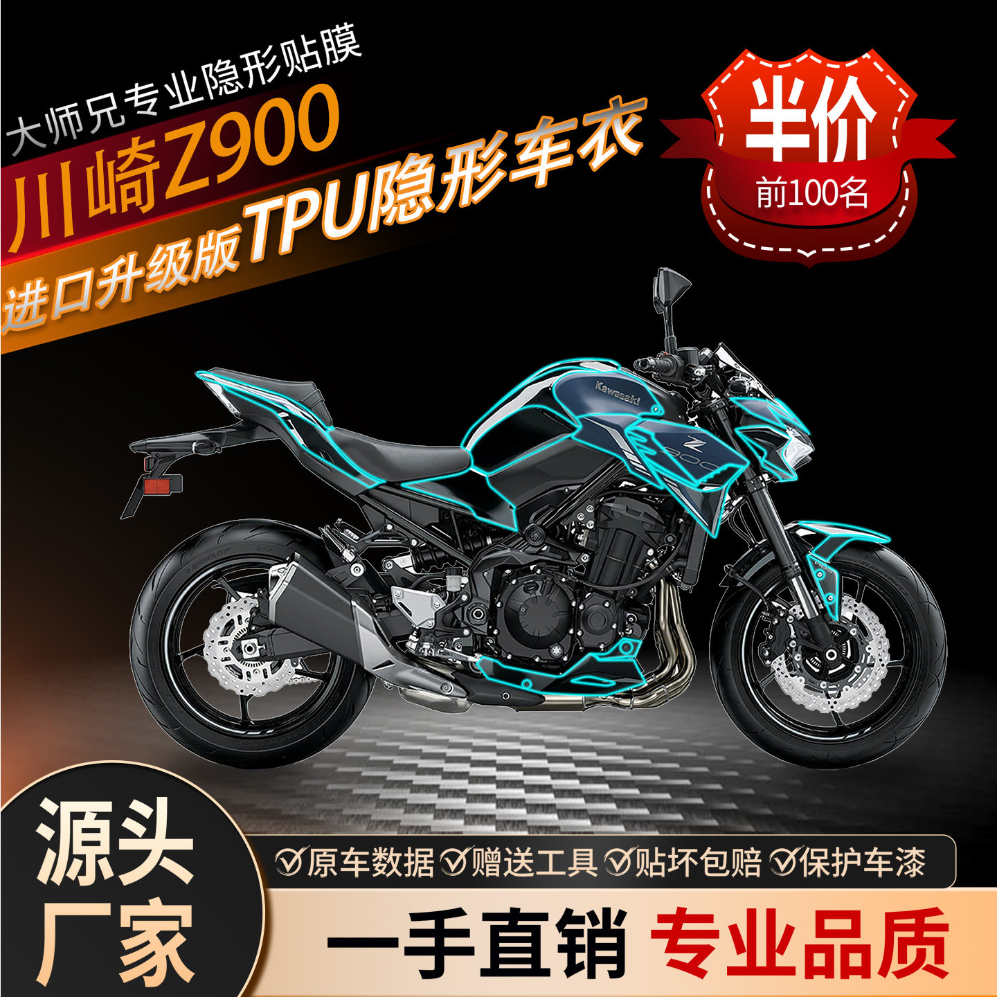 适用川崎Z900隐形车衣贴膜TPU油箱防水防刮保护膜贴纸摩托车改装