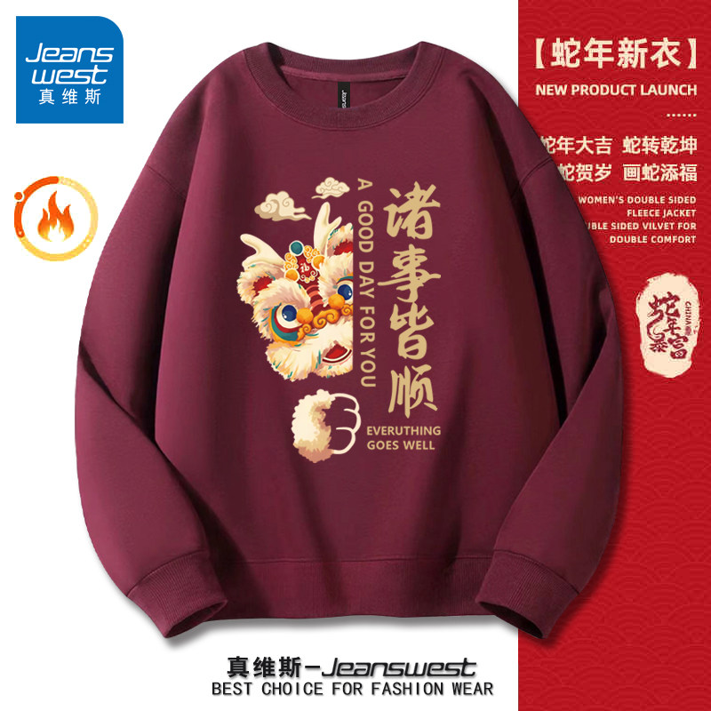 真维斯卫衣男款爆款2024新款卫衣
