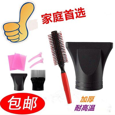买一送一直发的吹风机集风嘴扁头通用型造型电吹风头风嘴风罩万能