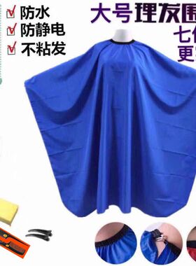 美发理发围布发廊专用成人儿童防水专业染发烫发剪发围布不粘头发