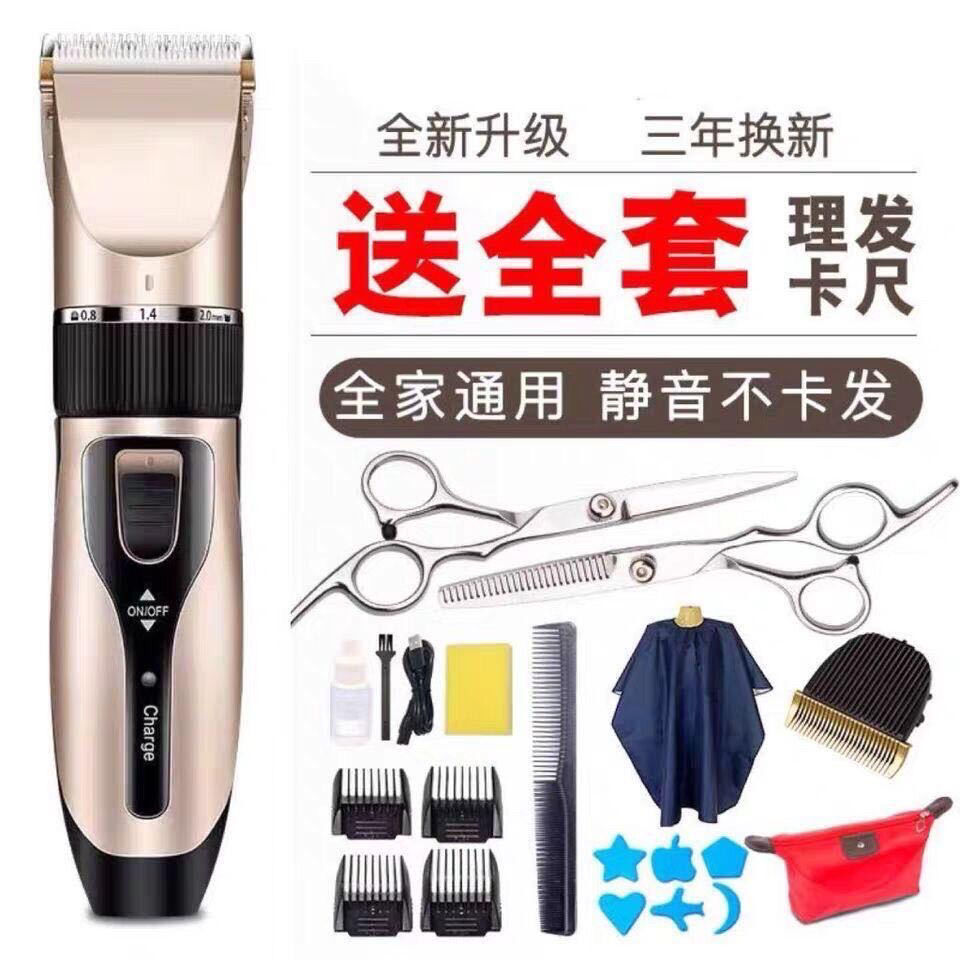 理发器充电动式推剪剃头发刀男剪发神器自己工具套装家庭全套
