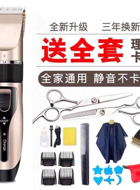 理发器充电动式推剪剃头发刀男剪发神器自己工具套装家庭全套