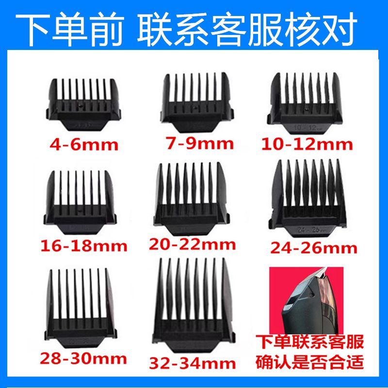 适用阿可美理发器卡尺梳配件CG981 980 985 903 905 976 A1 TG360