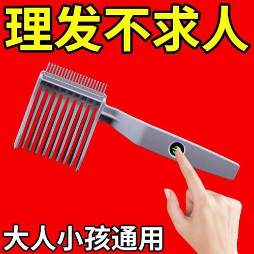 男士长柄推剪梳子男士渐变造型推边定位梳美发梳子家用剪发