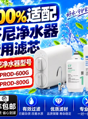 芬尼PROC-600/800G滤芯