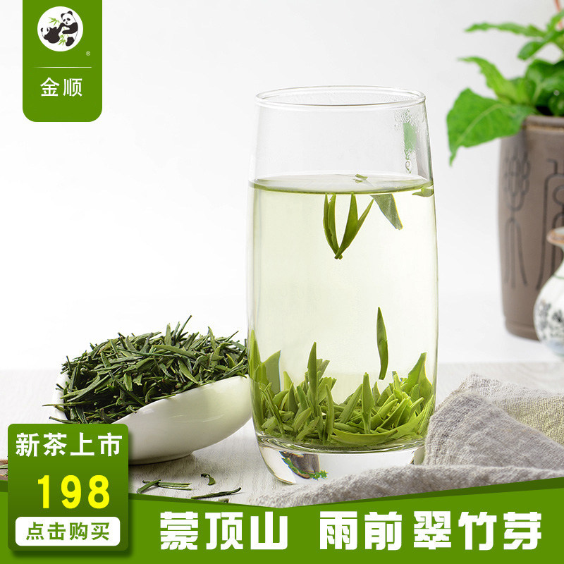 雀舌茶叶2026新茶独芽雨前绿茶蒙顶石花正宗毛尖毛峰250g礼盒装
