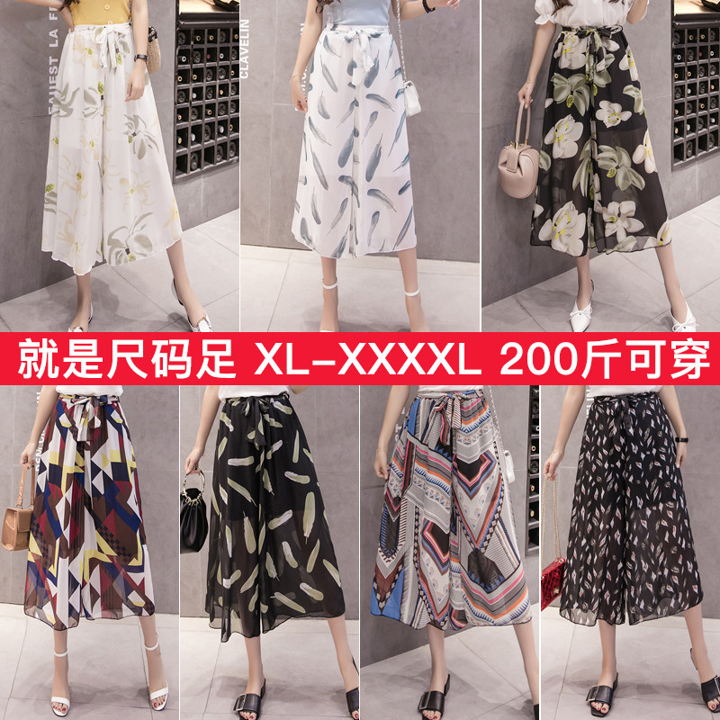 加肥特大碼胖MM八分寬褲腿女褲大直筒七分褲夏天薄款半身雪紡裙褲在類目 女裝/女士精品, 大碼女裝中 - 來自Buy2taobao.com提供專業的淘寶代購服務