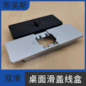 办公桌面穿线盒塑料平移滑盖穿线盒会议桌双开走线盒桌面过线孔盖