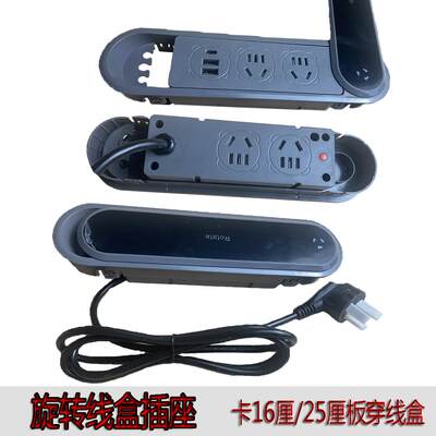 办公会议椭形线孔盖双面插座