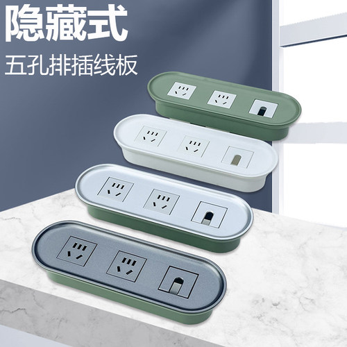 双头猫嵌入式线盒多功能线盒嵌入式插座办公桌隐藏式五孔排插线板
