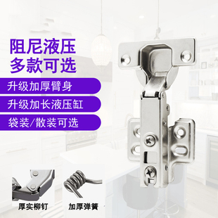 冷轧钢铰链阻尼液压缓冲五金橱柜衣柜门配件飞机烟斗合页大弯直弯