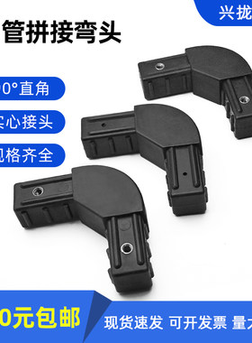 塑料排骨床拼接弯头30*30mm