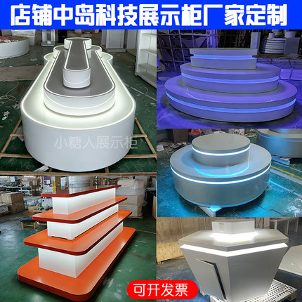 发光科技展示柜产品展示架多层陈列柜异形圆形中岛台厂家直销定制