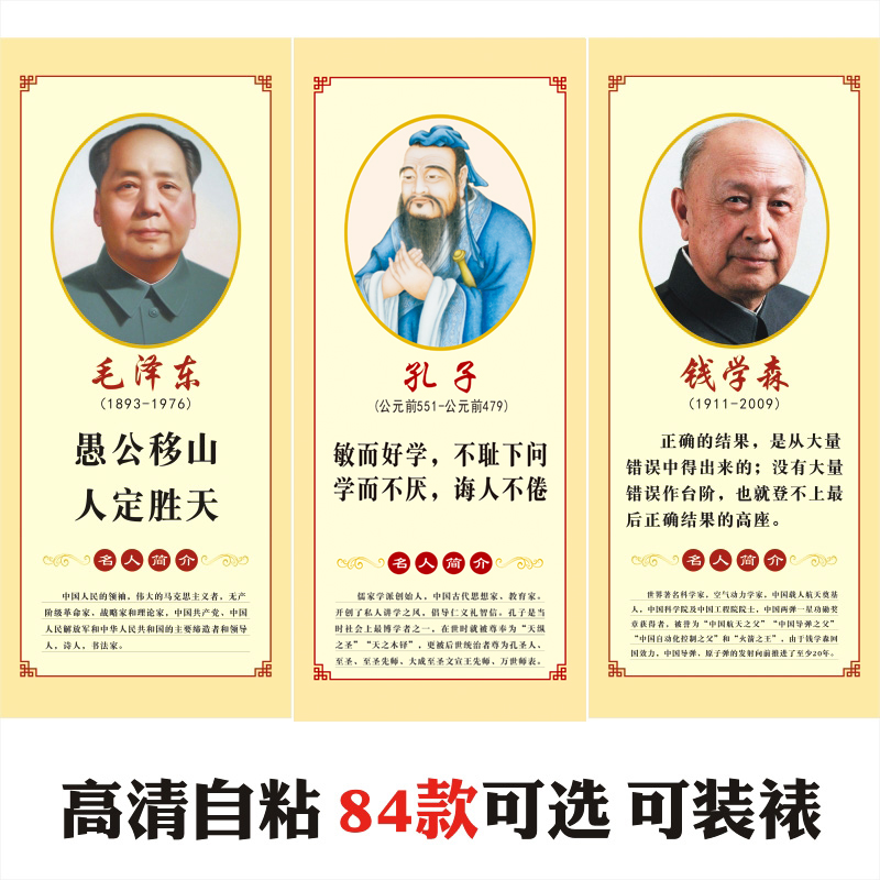 励志名言挂图价格 励志名言挂图图片 星期三 励志名言挂图价格 励志名言挂图图片 星期三