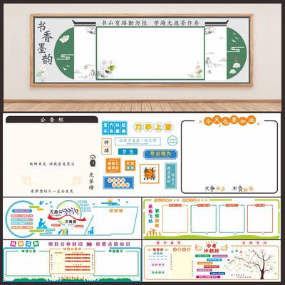 2024新款后黑板报装饰文化墙贴初中小学教室班级布置形象海报定制