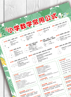 儿童房小学文化贴纸假期预习神器
