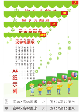 暑假安排三个汉字笔顺父母墙贴画