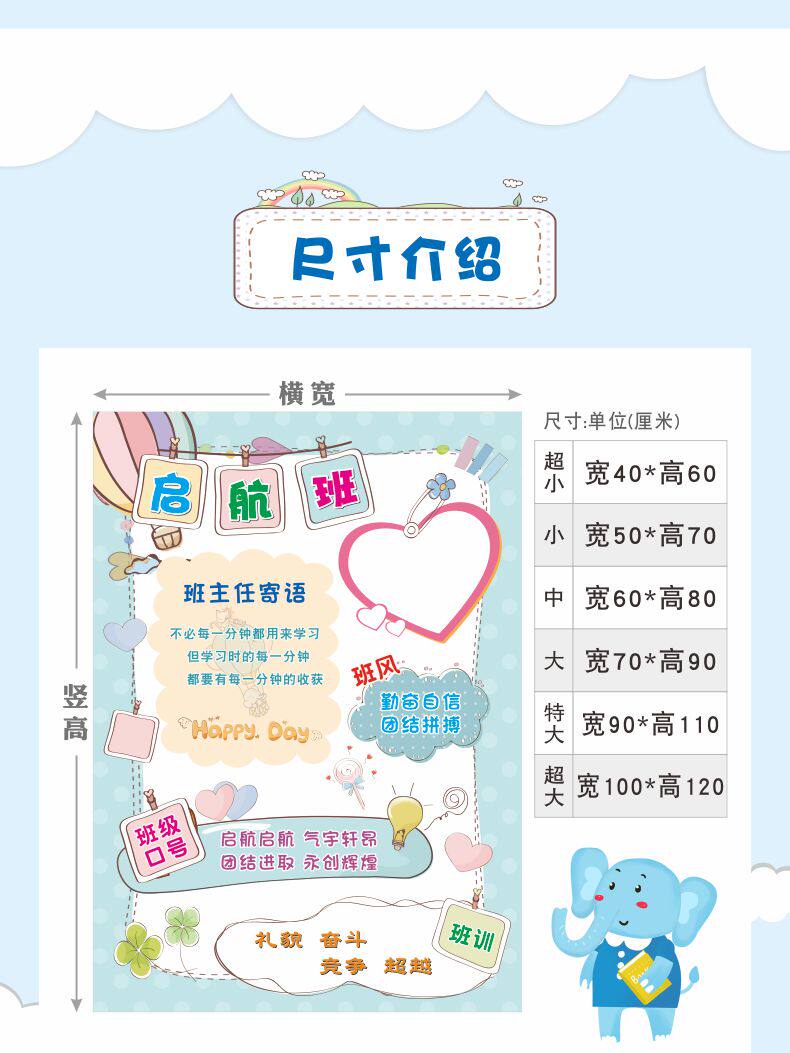 新款班级名片 中小学班主规口任寄语号班训风制目标班定hp8门牌墙