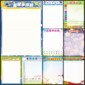 班级布置教室装 饰文化墙贴初中小学幼儿园争章评比栏积分光荣榜