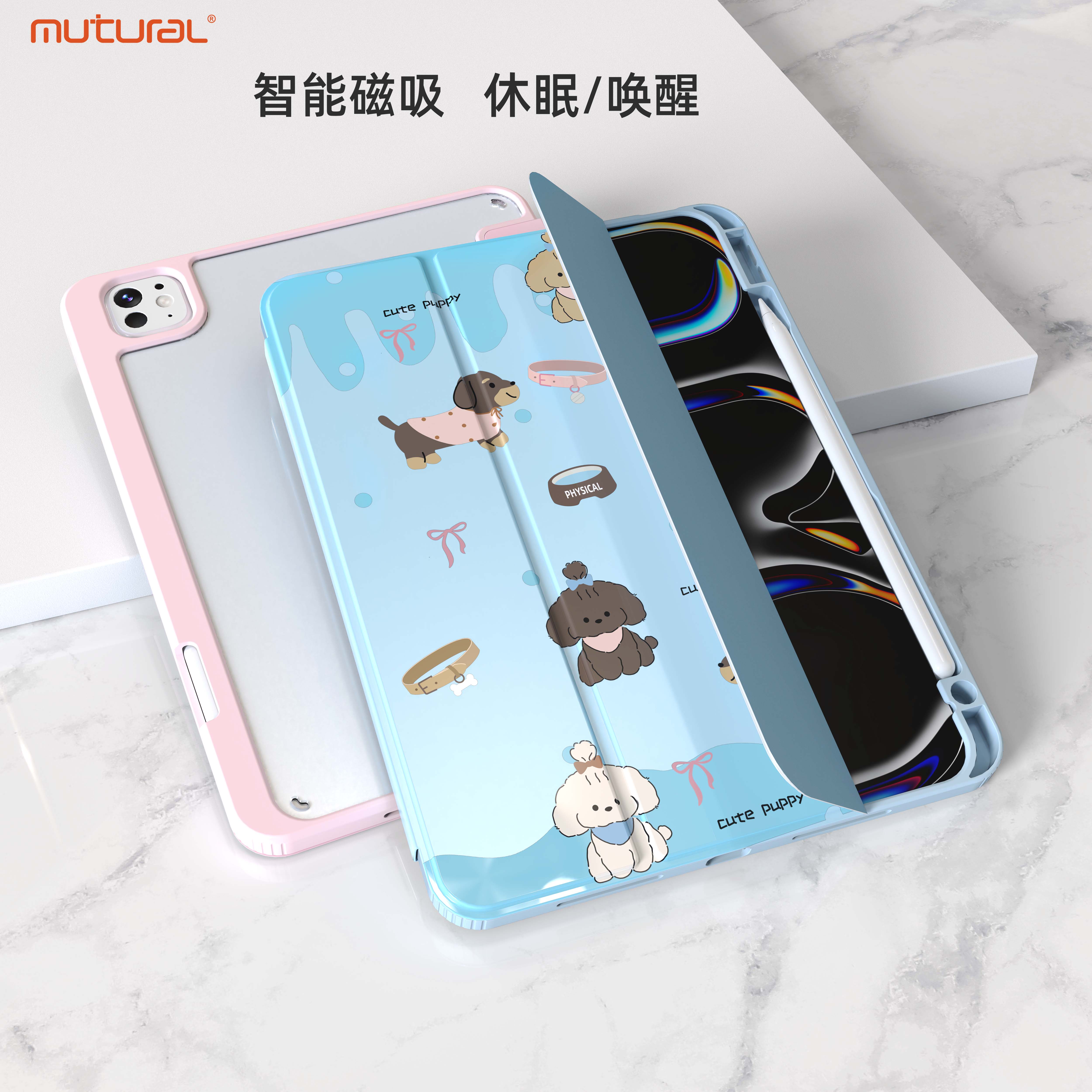 iPad2024新款卡通磁吸套带笔槽