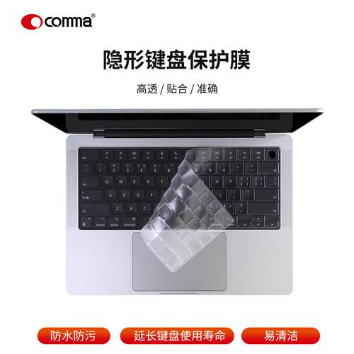 commaMacbookAir/Pro键盘膜