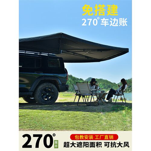 天幕车载遮阳棚户外SUV车