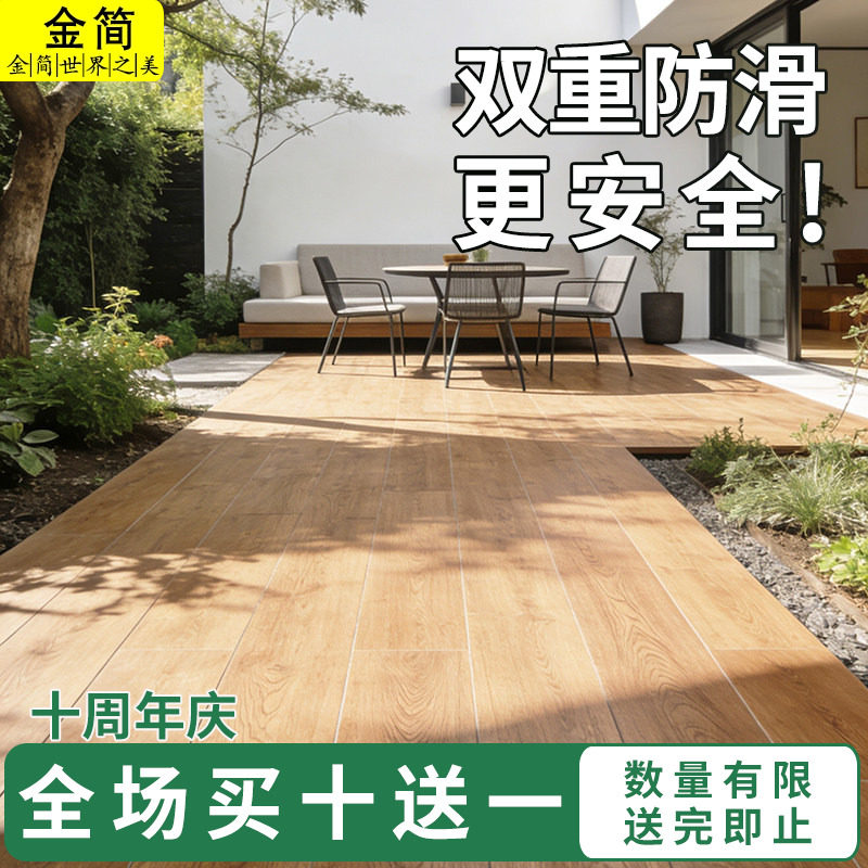 庭院地砖室外瓷砖客厅别墅花园露天阳台木纹200x1200防滑户外现代