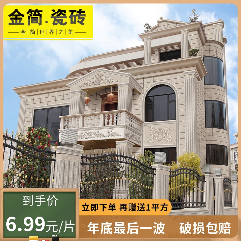 外墙瓷砖300x600别墅墙砖乡村农村家用自建房仿大理石现代户外