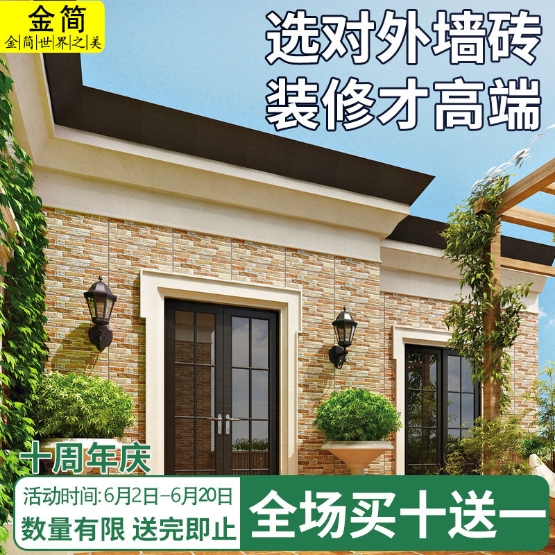 仿文化石外墙砖大全300600围院墙别墅室外乡村家用农村自建房专用