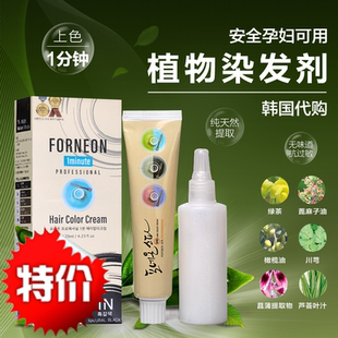 头皮不沾 韩国进口纯植物染自然黑色天然在家遮白发染发膏孕妇男士