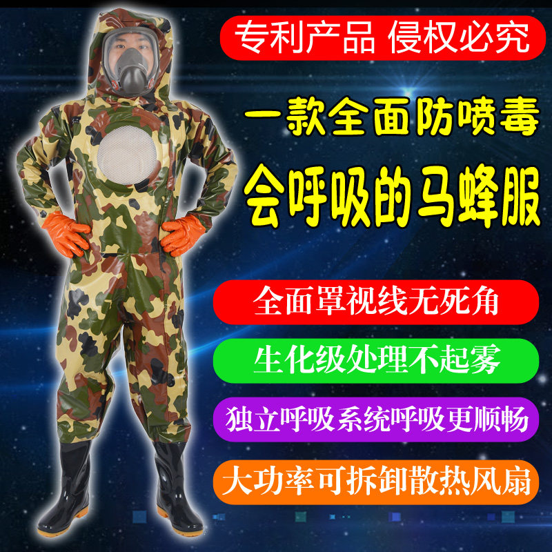捉马蜂服抓野蜂金环胡蜂专用加厚迷彩散热连体透气防蜂服全套风扇|msdalam kategori makanan berkhasiat tradisional, Bee, lebah yang lain - dari Buy2taobao.com untuk memberikan perkhidmatan ejen Taobao profesional membeli