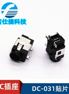 厂家直销贴片4脚3.5*1.3mm插座DC00310贴片耐温插座品质保证