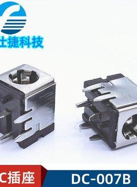 厂家直销笔记本电脑电源母座DC-007B大电流3A5脚直插直流母座