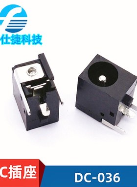 厂家直供dc电源插座DC-036 5.5*2.0 5521 三脚卧式立式直流插座