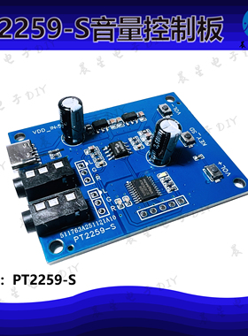 PT2259-S 双通道音量控制板 3.5mm耳机接口输入输出