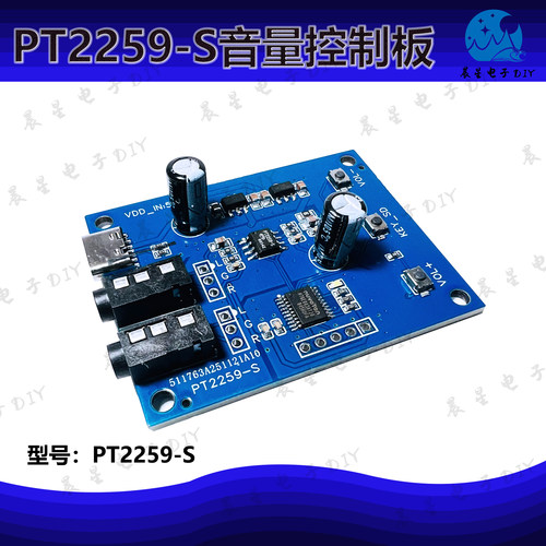 音量控制音频控制板PT2259-S