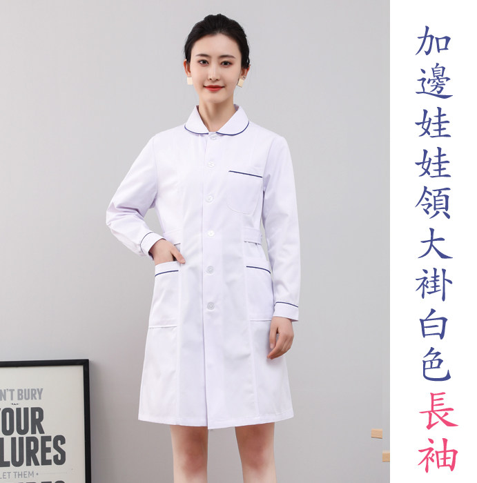 간호사 유니폼 반팔 여성 여름 파란색 가장자리 라운드 넥 구강 치과 작업복 긴팔 인형 칼라 흰색 미용 유니폼 겨울