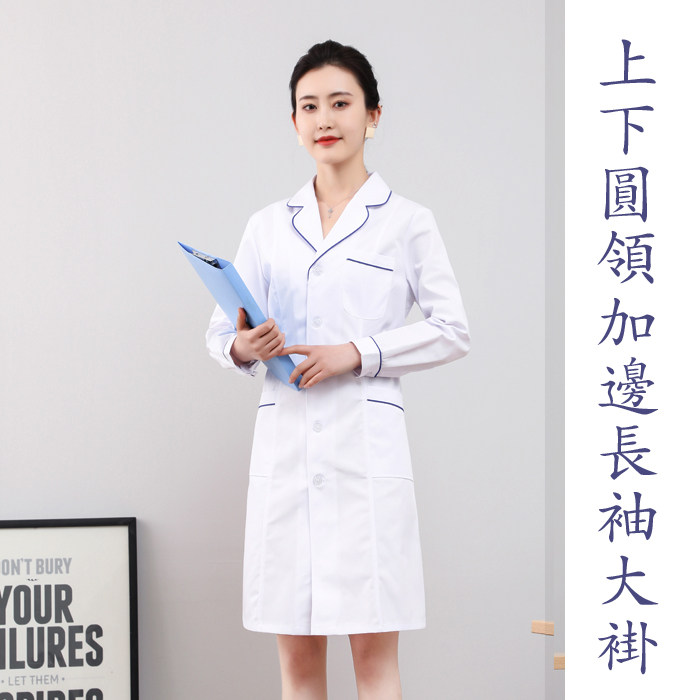 간호사 유니폼 반팔 여성 여름 파란색 가장자리 라운드 넥 구강 치과 작업복 긴팔 인형 칼라 흰색 미용 유니폼 겨울