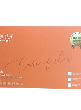 新肌优+奢养滋润舒润保湿护肤