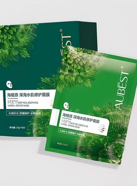 Aubest/欧贝诗海植源深海面膜保湿又舒缓敏感10片装一盒贴片热卖