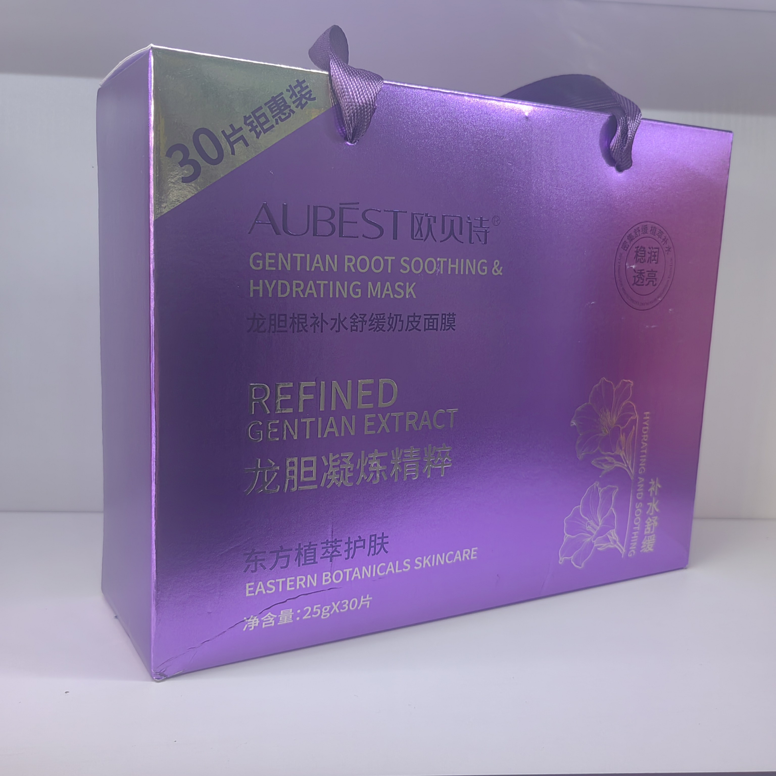 欧贝诗龙胆根补水舒缓奶皮面膜植萃护肤密集舒缓稳润透亮