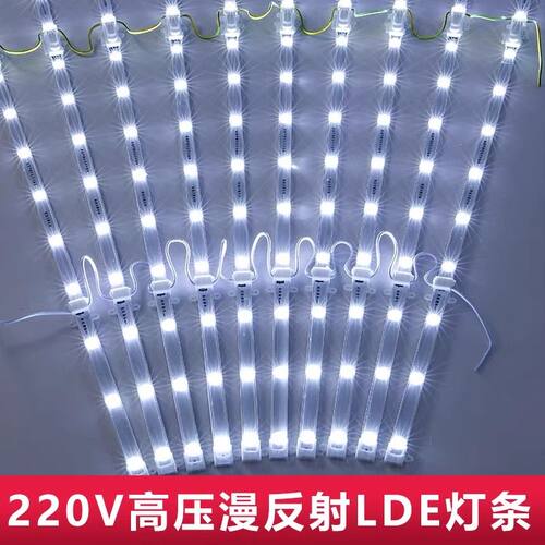 12-220vLED漫反射灯条软膜广告灯箱门店招牌外墙广告灯箱