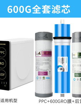 大流量净水机滤芯组合600G800G1000GPPC复合滤芯RO反渗透膜活性炭