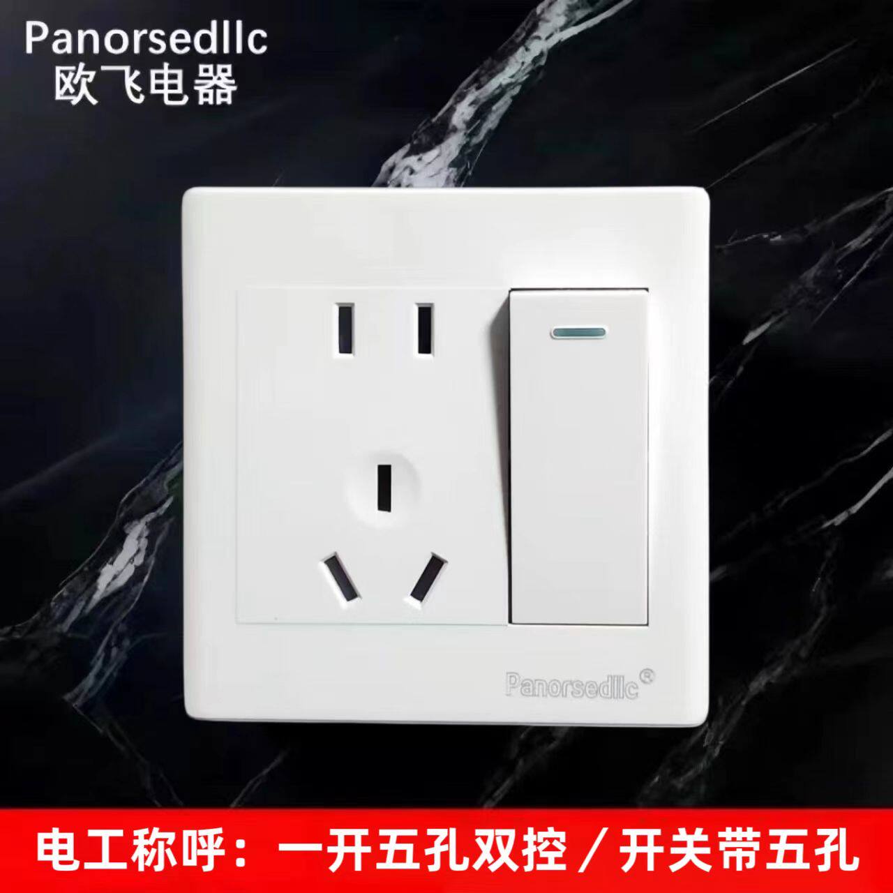 暗装开关插座86型一开五孔双控开关二三插座带灯开关一开五孔插座