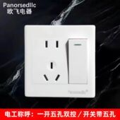 暗装 开关插座86型电灯开关一开五孔双控开关二三插一开五孔插座