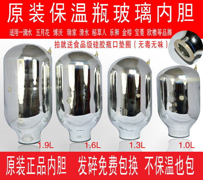 原装清水稻草人乐狮瑞家金榕欧橡保温壶瓶玻璃内胆 热水瓶玻璃胆,餐饮具,保温壶,淘宝优惠券,粉丝福利购,淘宝优惠卷