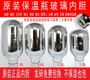 原装 热水瓶玻璃胆 清水稻草人乐狮瑞家金榕欧橡保温壶瓶玻璃内胆